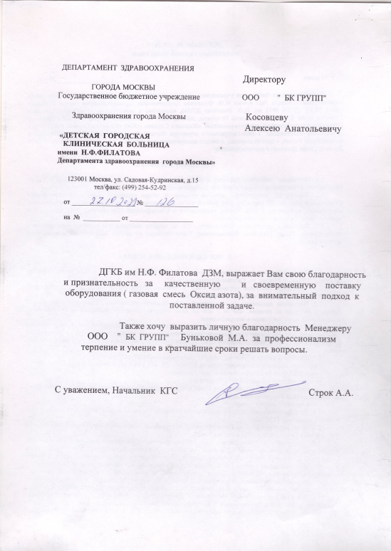 Детская городская клиническая больница им. Н.Ф. Филатова 